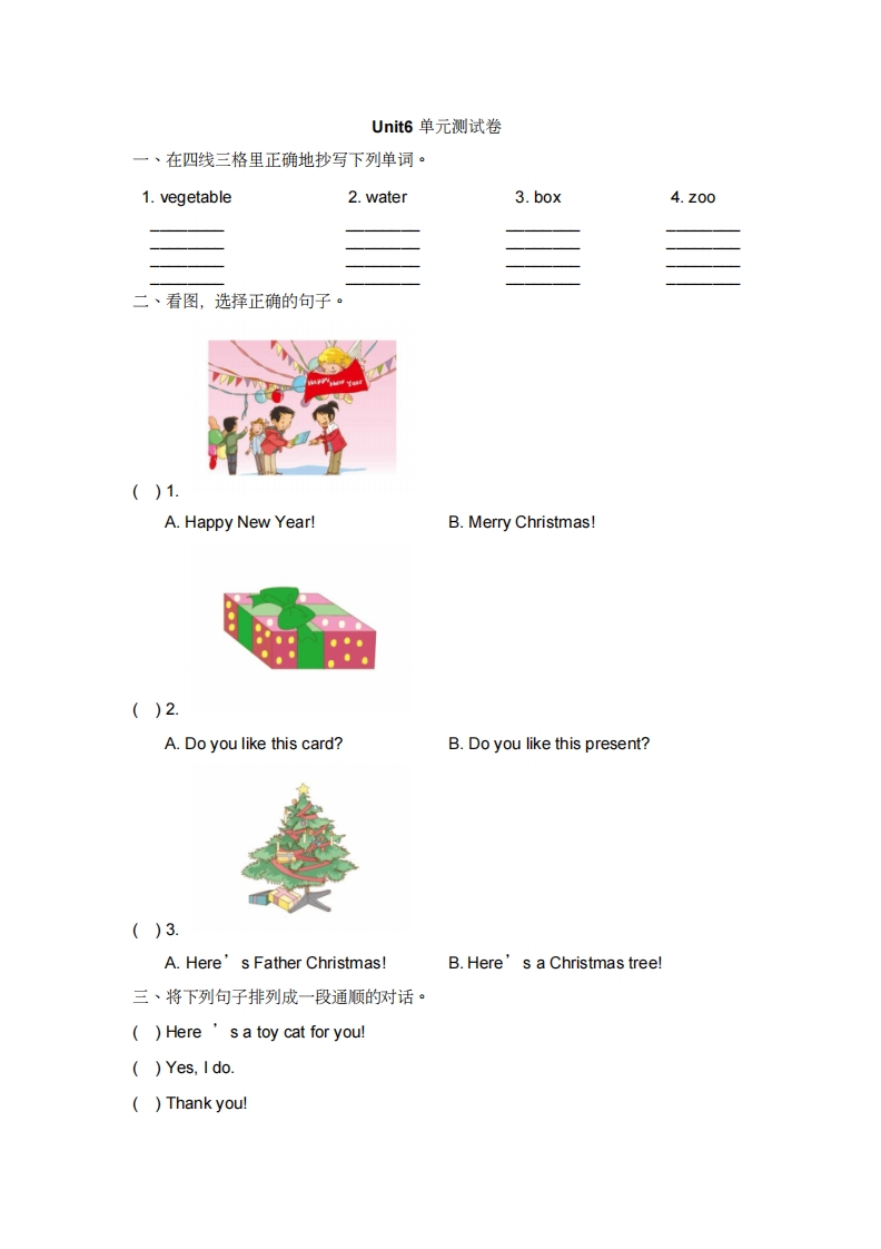 [小学英语]人教版(新起点)英语二年级上Unit6《HappyHolidays》单元测试卷