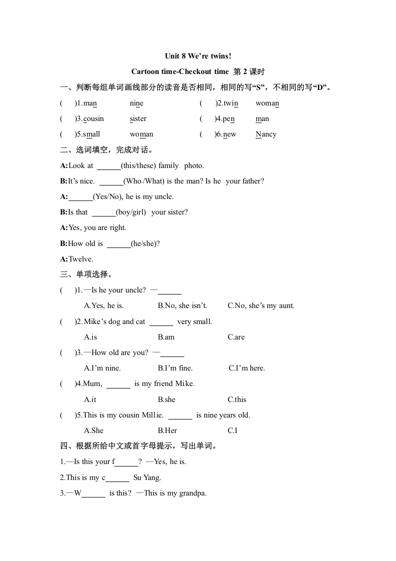 [小学英语]【课时练习】三年级下册英语-Unit 8 We’re twins! 第二课时 Cartoon time-Checkout time 译林版三起（word，含答案