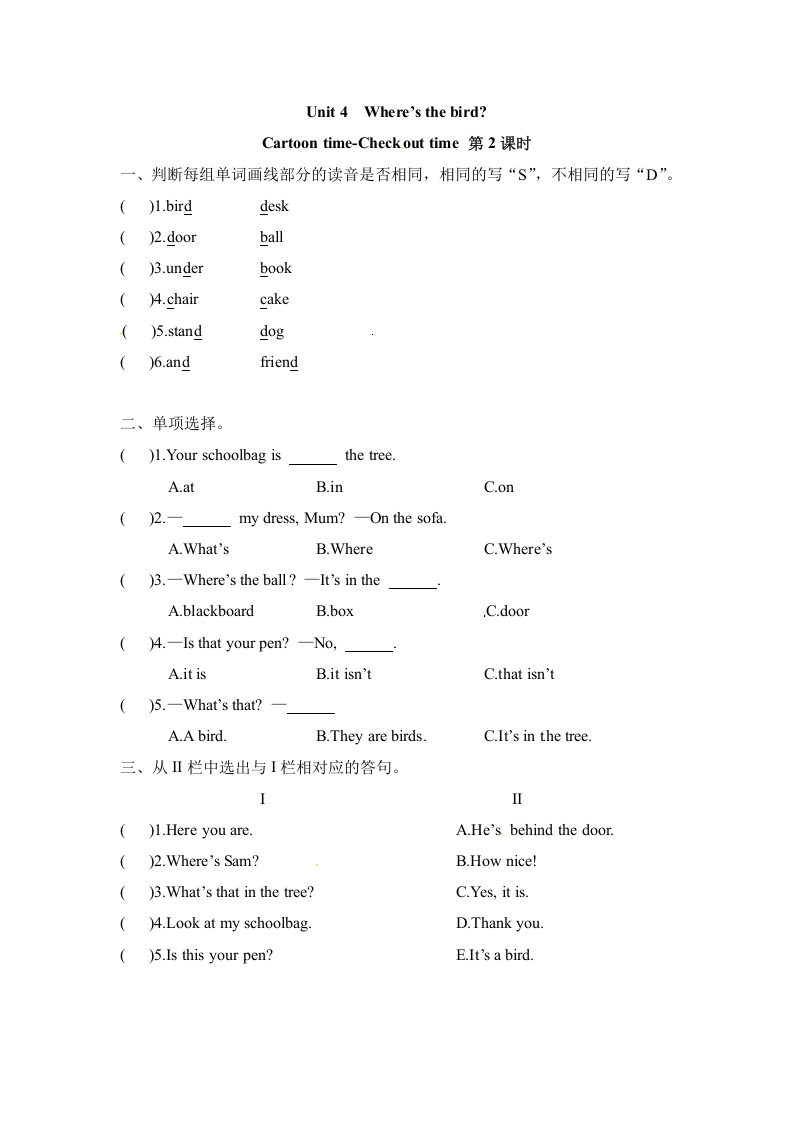 [小学英语]【课时练习】三年级下册英语-Unit 4  Where’s the bird第二课时 Cartoon time-Checkout time  译林版三起（wor