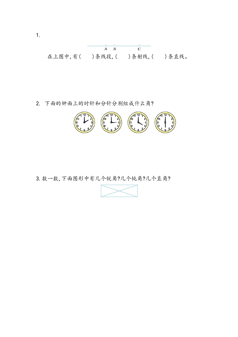 [小学数学]2.1 图形的认识（1）