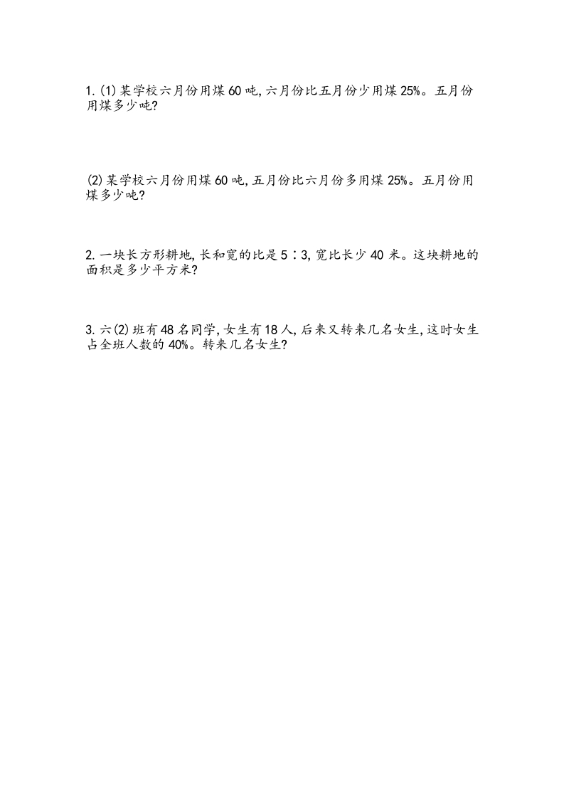 [小学数学]1.7 计算与应用（2）