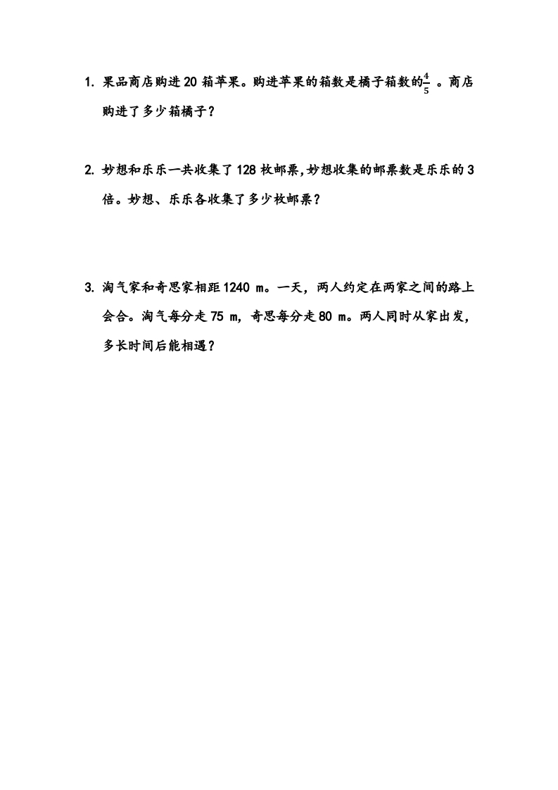 [小学数学]1.12 式与方程（2）