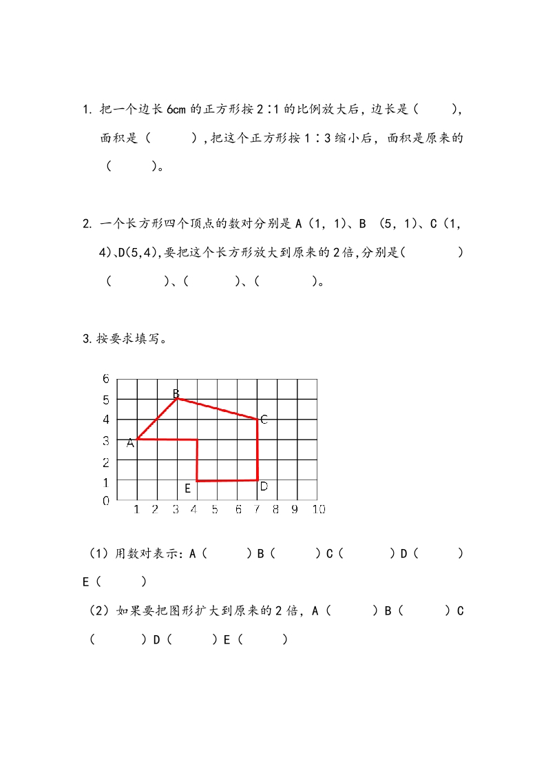 [小学数学]数学好玩.3 可爱的小猫