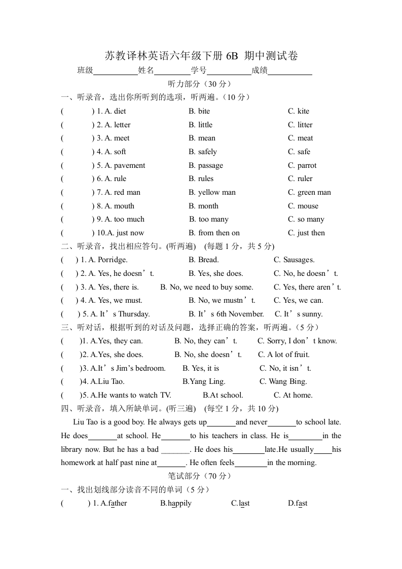 [小学英语]期中检测