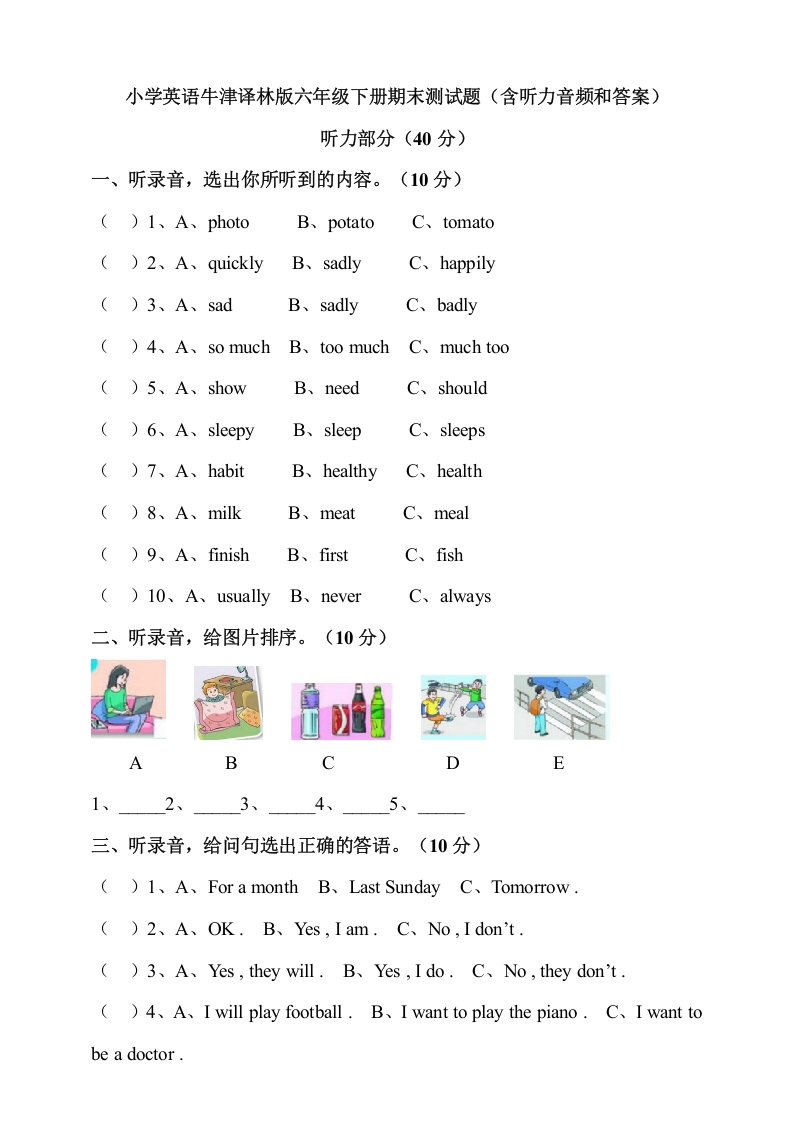 [小学英语]六年级下册期末测试卷（4）