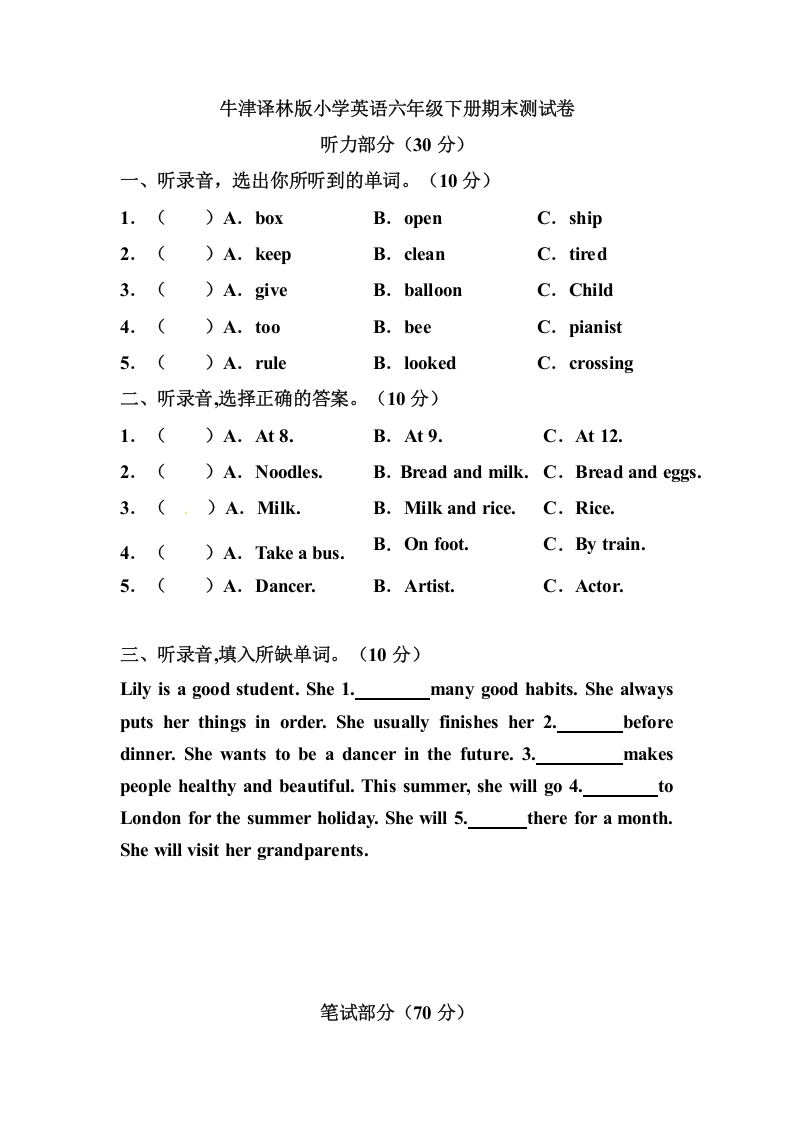 [小学英语]六年级下册期末测试卷（6）