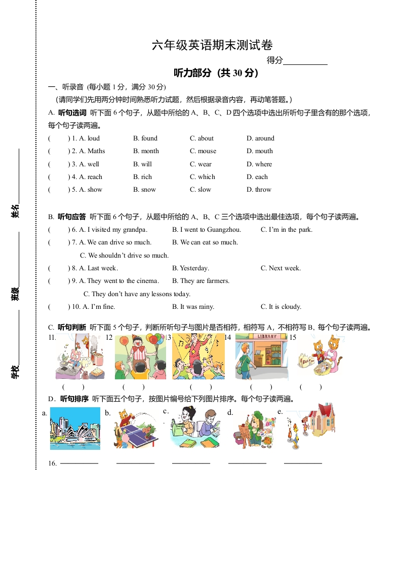 [小学英语]六年级下册期末测试卷（3）