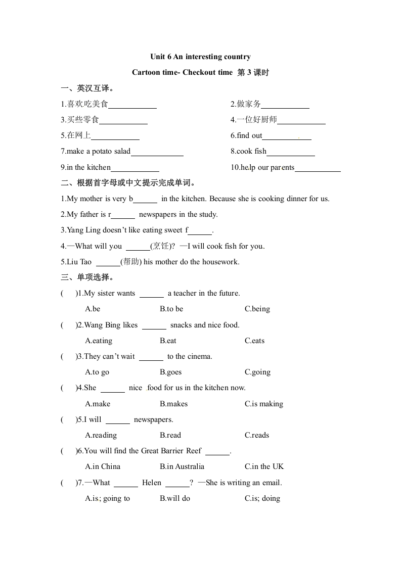 [小学英语]【课时练习】六年级下册英语-Unit 6 An interesting country 第三课时 Cartoon time- Checkout time 译林三