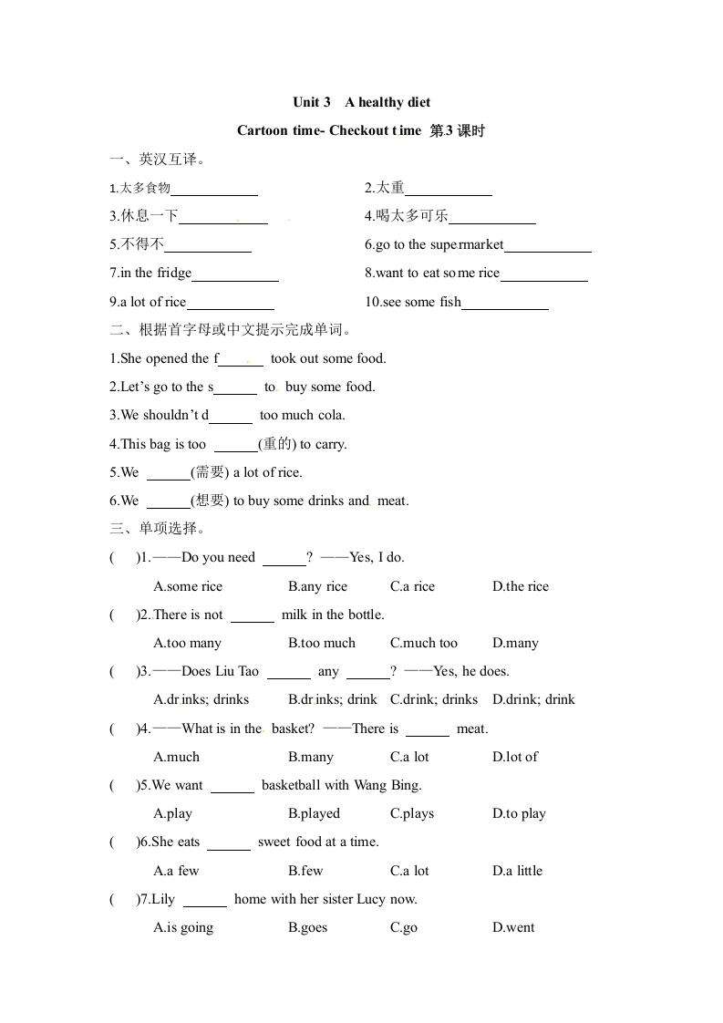 [小学英语]【课时练习】六年级下册英语-Unit 3  A healthy diet  第三课时 Cartoon time- Checkout time 译林三起（word