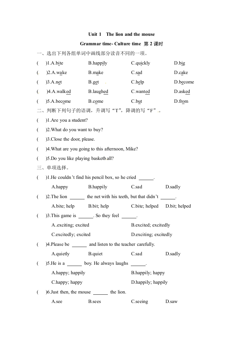[小学英语]【课时练习】六年级下册英语-Unit 1  The lion and the mouse 第二课时 Grammar time- Culture time 译林三