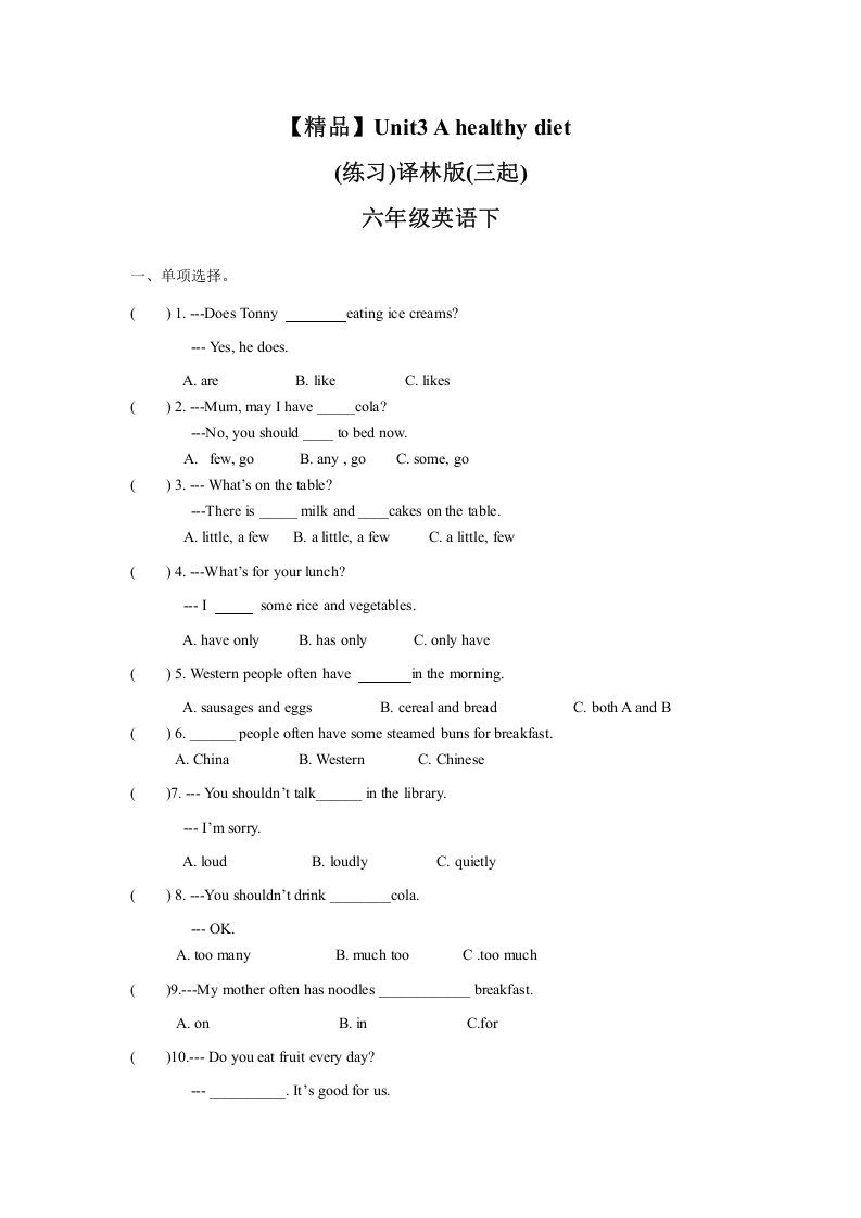 [小学英语]Unit3 Checkout time & Ticking time（练习及解析）译林版（三起）-六年级英语下册