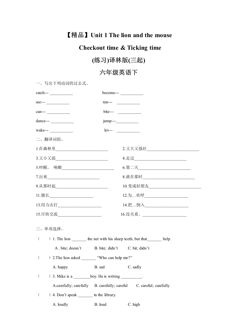 [小学英语]Unit1 Checkout time