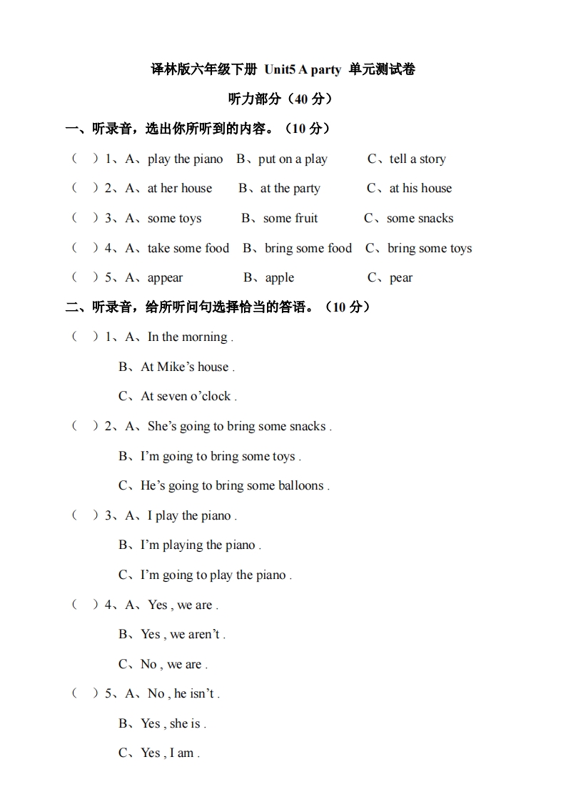 [小学英语]译林版六年级下册 Unit 5 A party 单元测试卷