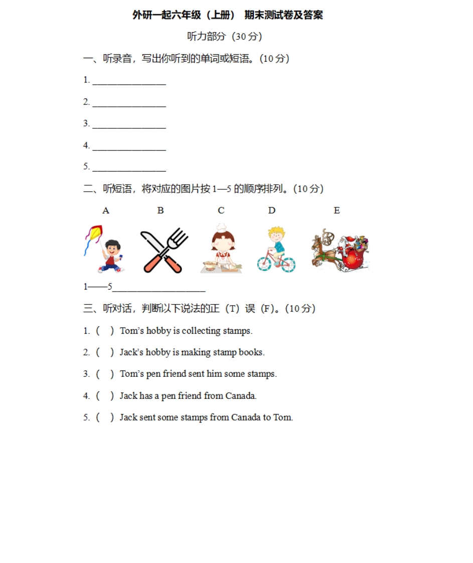 [小学英语]外研一起点6年级上期末测试2