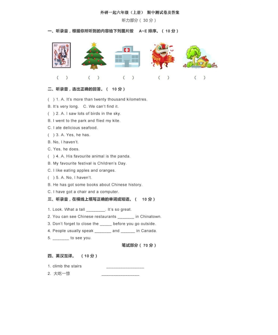 [小学英语]外研一起点6年级上期末测试1