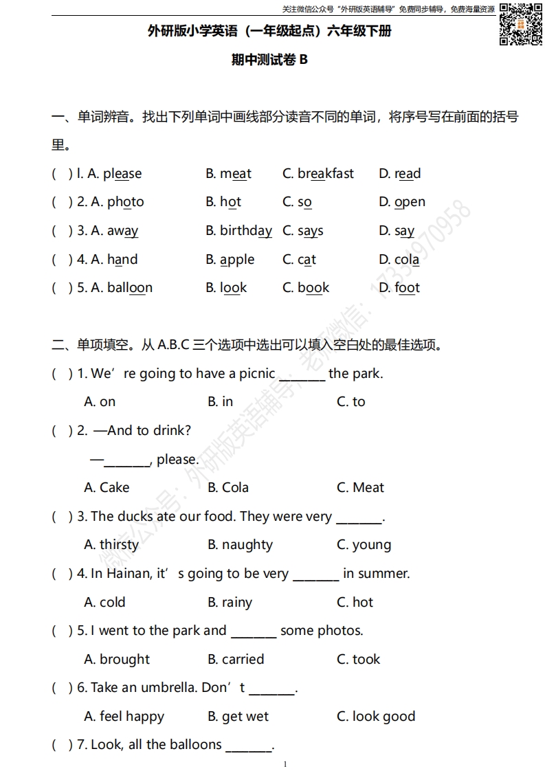 [小学英语]外研版一起点六年级下册期中测试卷2及答案