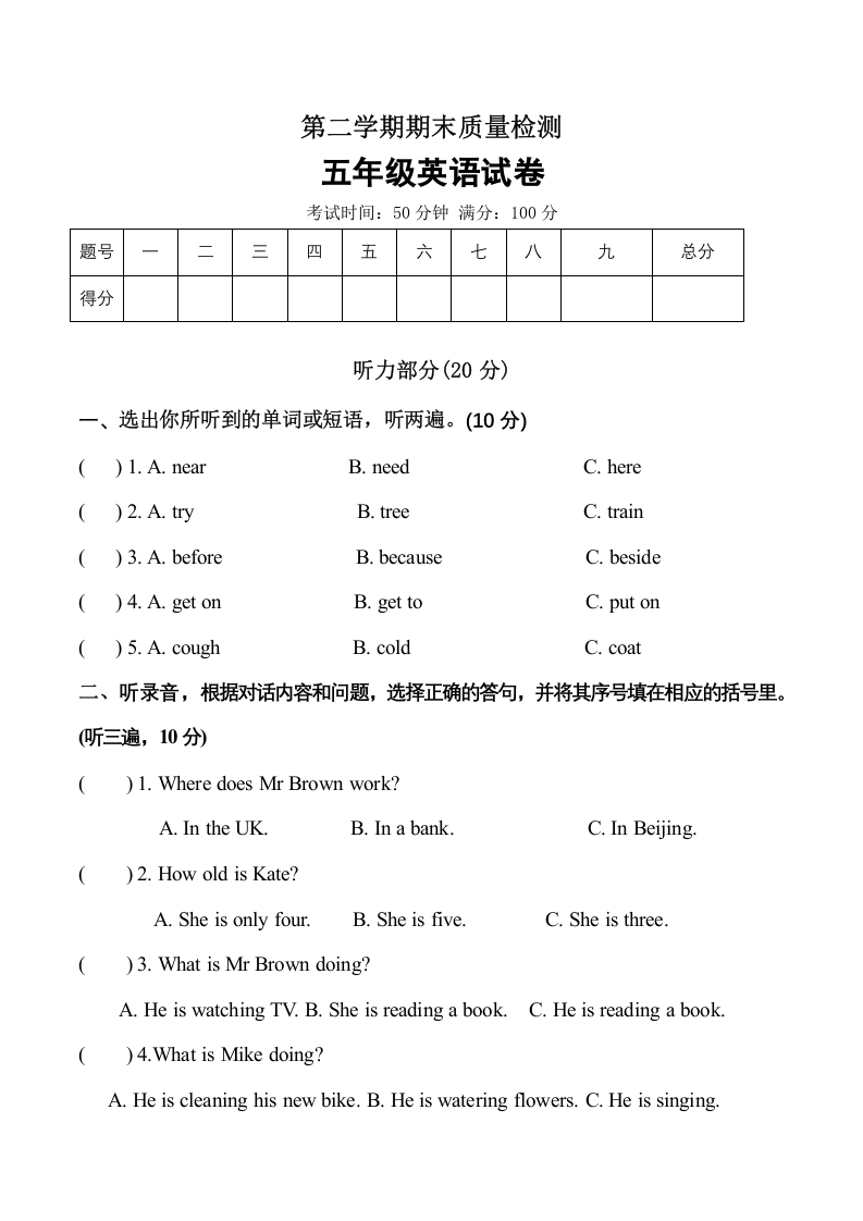 [小学英语]五年级下册期末测试卷（4）