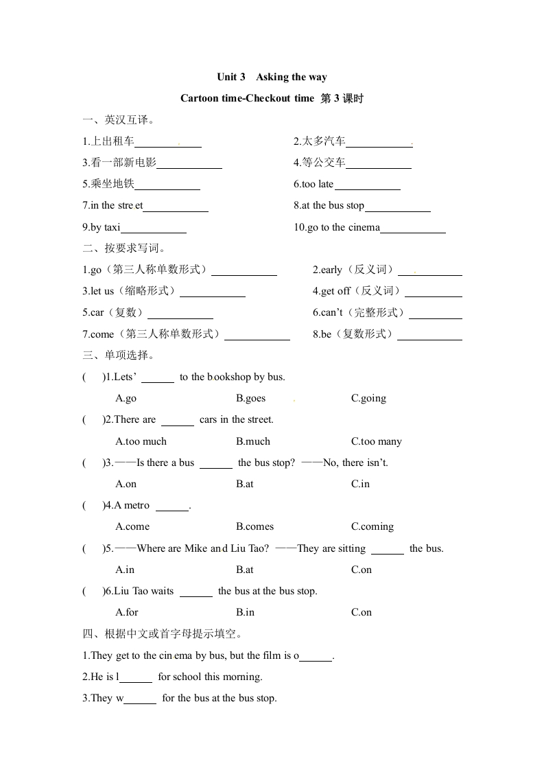 [小学英语]【课时练习】五年级下册英语-Unit 3  Asking the way 第三课时 Cartoon time-Checkout time 译林版（word，含答