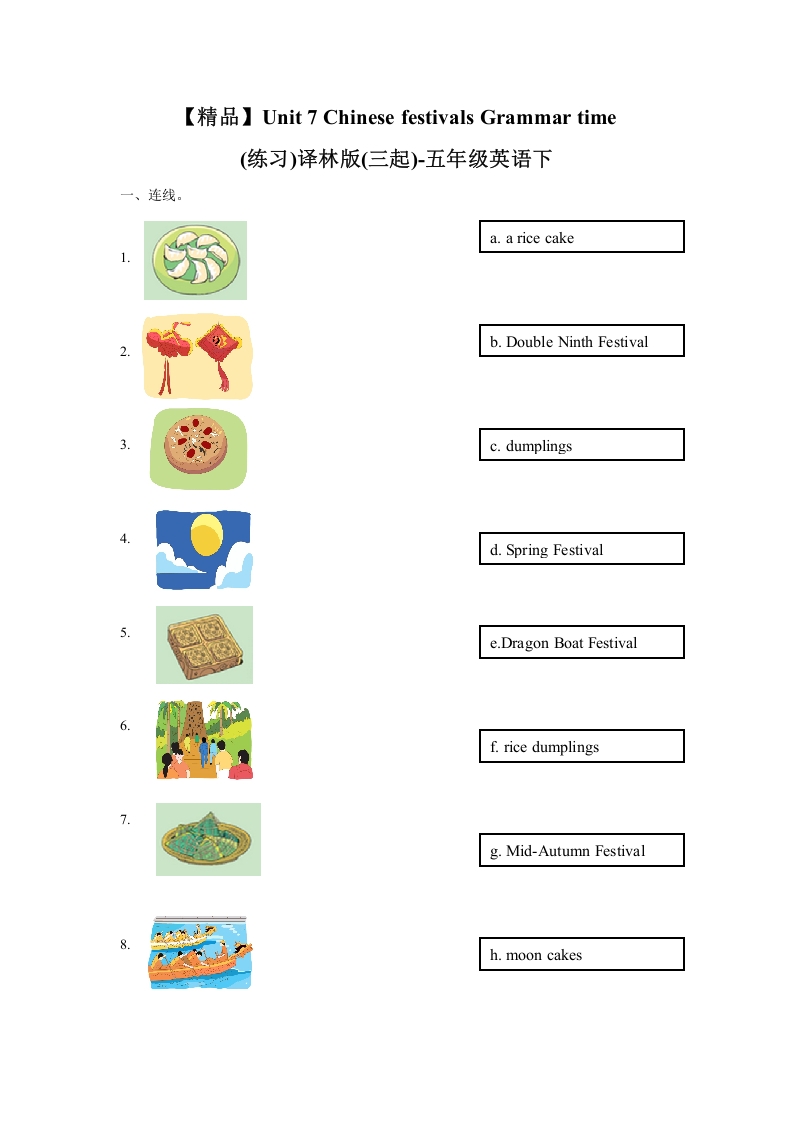 [小学英语]Unit7 Grammar time（练习及解析）-译林版（三起）-五年级英语下册