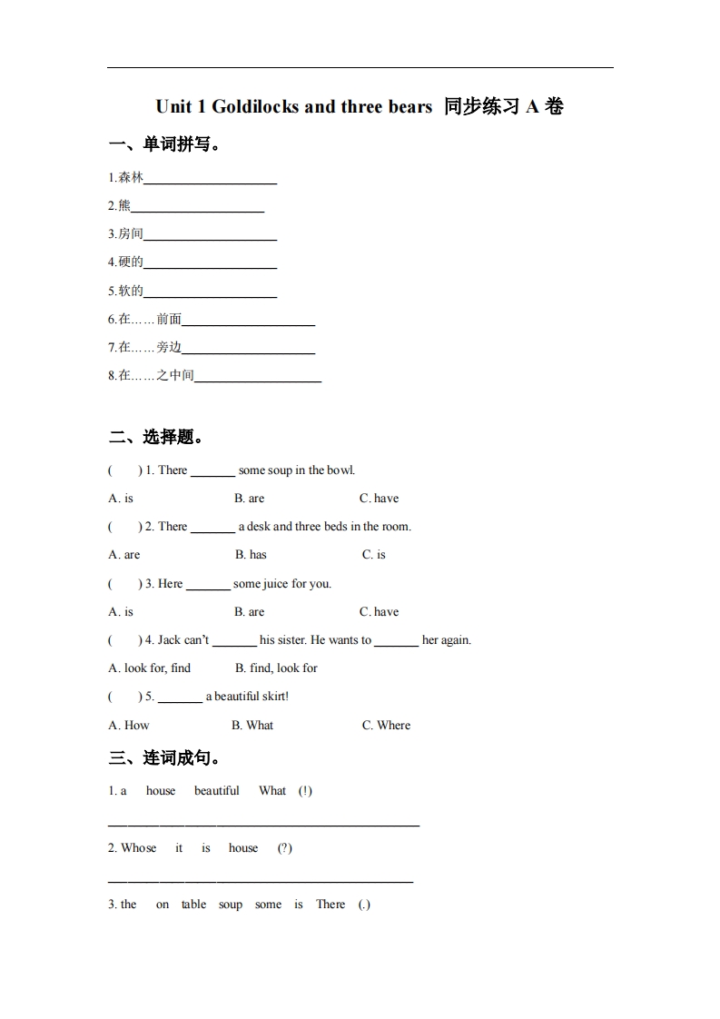 [小学英语]苏教译林版小学英语五上 Unit 1 Goldilocks and the three bears 同步练习A卷