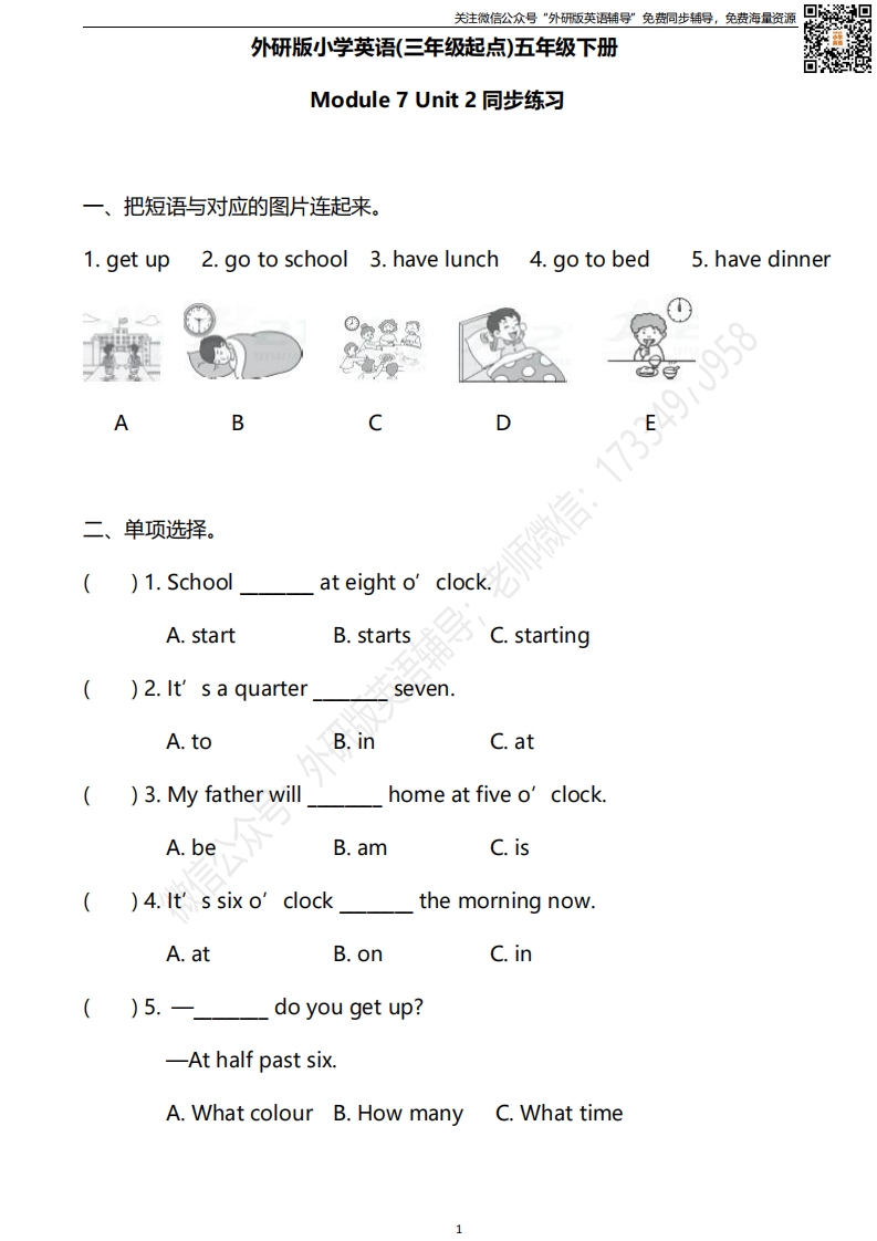 [小学英语]外研三起五下M7U2同步练习