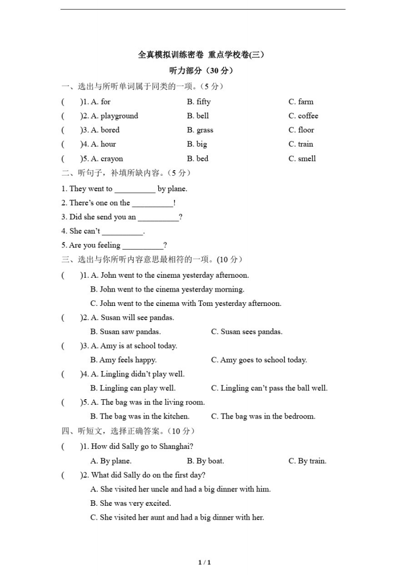 [小学英语]外研版(三起点)小学五年级英语上册期末测试卷及答案11