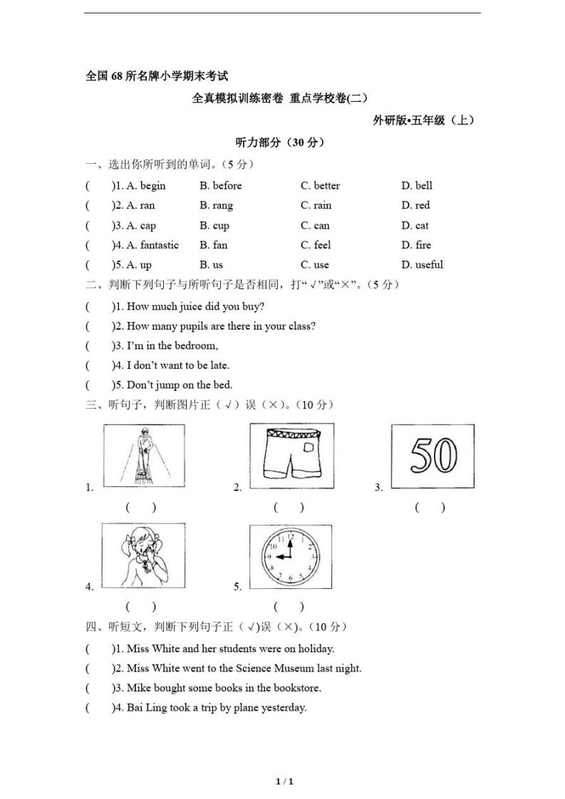 [小学英语]外研版(三起点)小学五年级英语上册期末测试卷及答案10