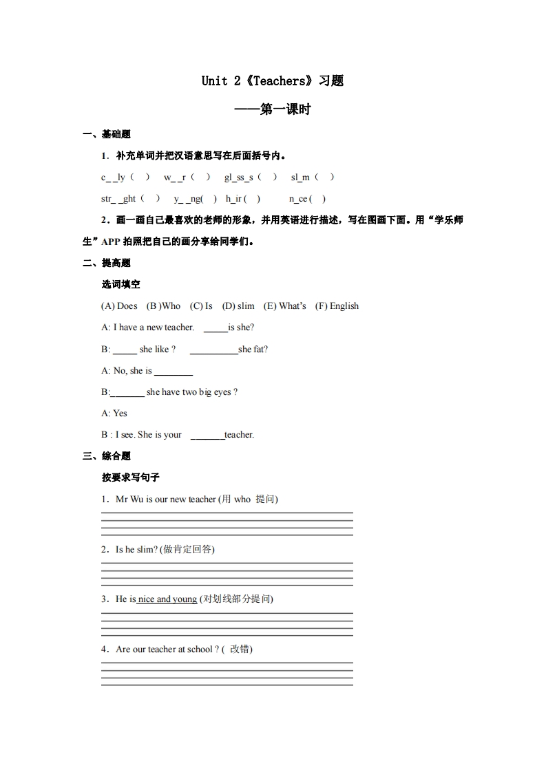 [小学英语]人教新起点五年级上册Unit2 习题 第1课时
