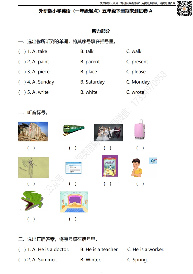 [小学英语]外研版一起点五年级下册期末测试卷1及答案