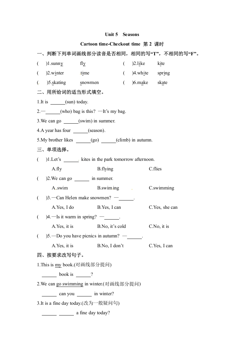 [小学英语]【课时练习】四年级下册英语-Unit 5  Seasons 第二课时 Cartoon time-Checkout time 译林版三起（word，含答案）