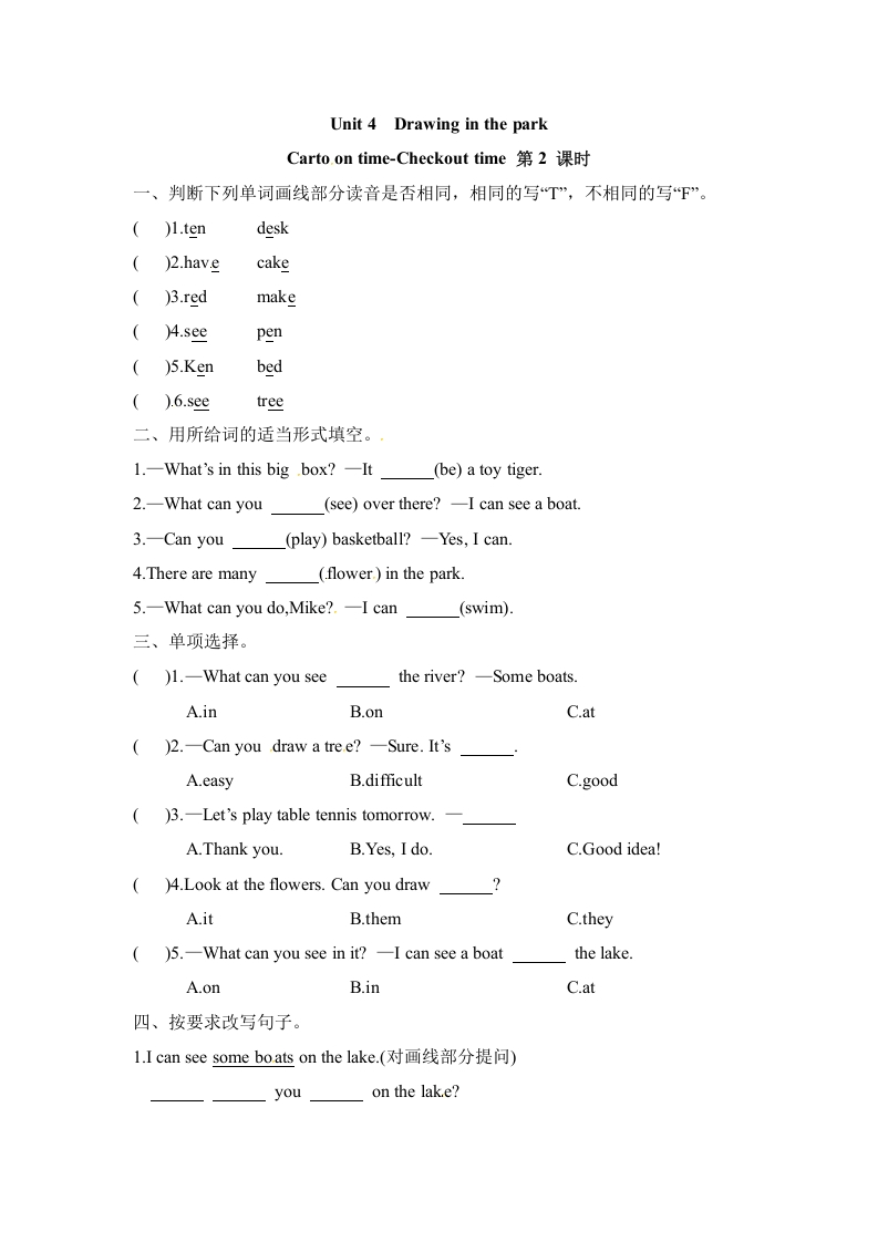 [小学英语]【课时练习】四年级下册英语-Unit 4  Drawing in the park第二课时 Cartoon time-Checkout time   译林版三起