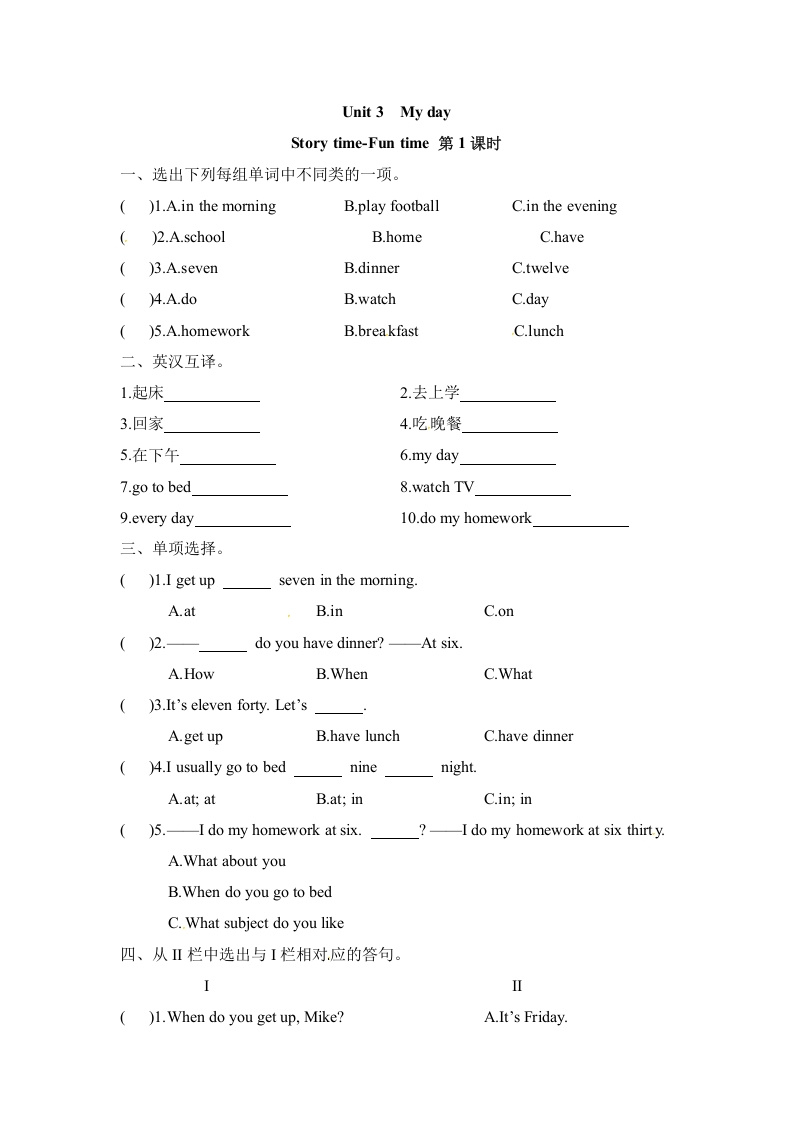 [小学英语]【课时练习】四年级下册英语-Unit 3  My day 第一课时  Story time-Fun time 译林版（word，含答案）