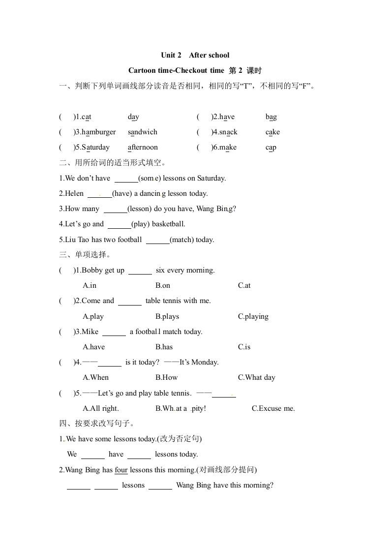 [小学英语]【课时练习】四年级下册英语-Unit 2  After school第二课时 Cartoon time-Check out time    译林版（word，含