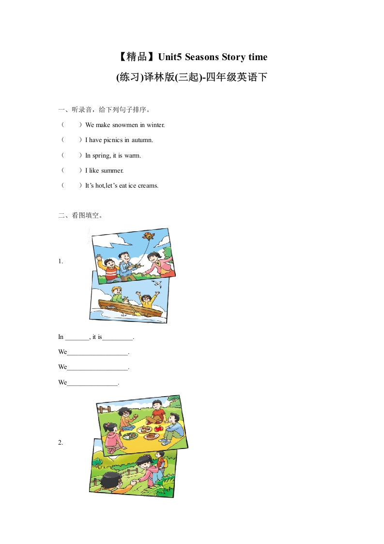 [小学英语]Unit5 Story time（练习及解析）-译林版（三起）-四年级英语下