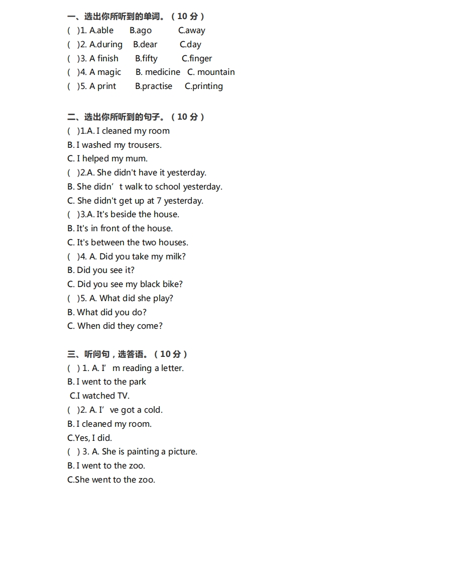 [小学英语]外研一起点4年级上期末测试1