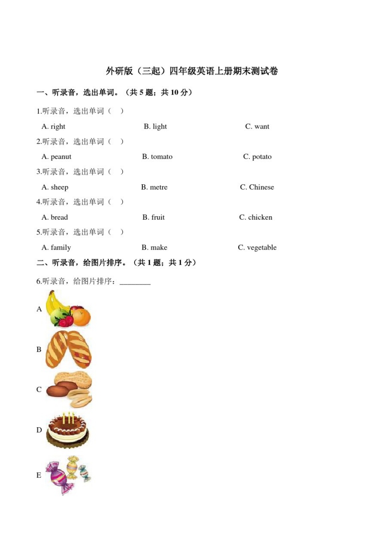 [小学英语]外研版(三起)四年级英语上册期末测试卷(含答案)
