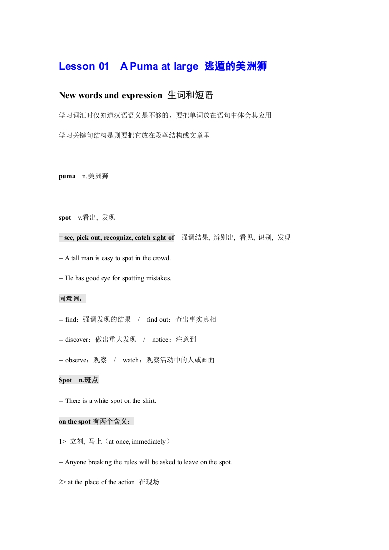 [小升初考试]新概念英语第3册完美笔记