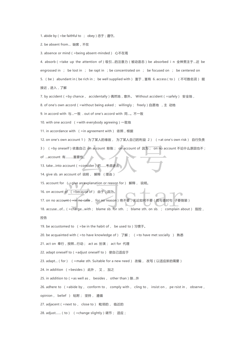 [高中英语]【高频词】高中三年600个超高频英语词组，阅读、完形、写作都在考！（必会）