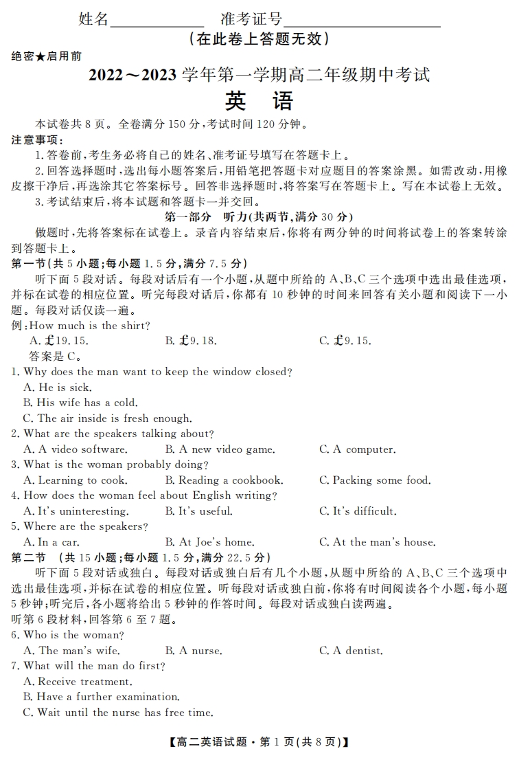 [高中英语]（教研室）陕西省安康市2022-2023学年高二上学期期中英语试题