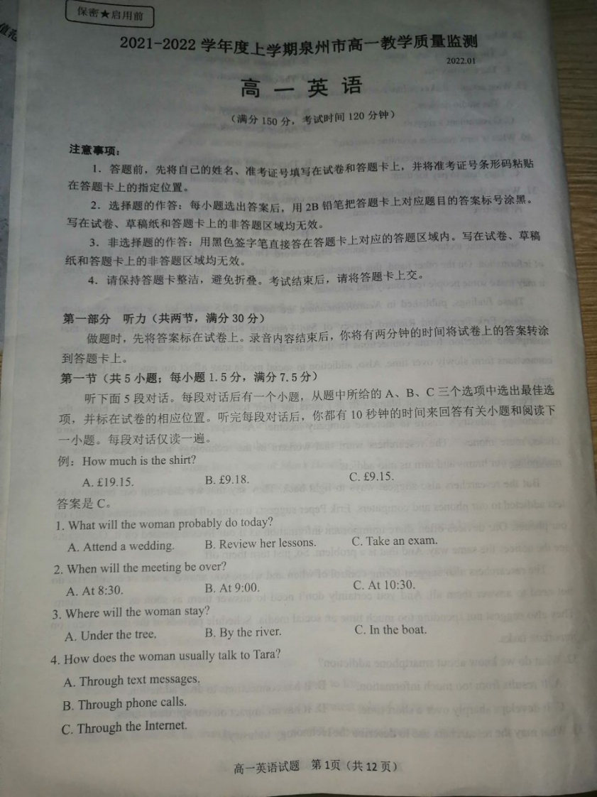 [高中英语]福建省泉州市2021-2022学年高一上学期期末教学质量监测 英语