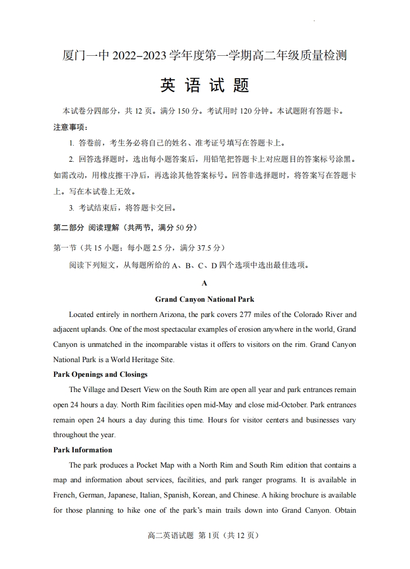 [高中英语]福建省厦门第一中学2022-2023学年高二上学期期中考试英语试题