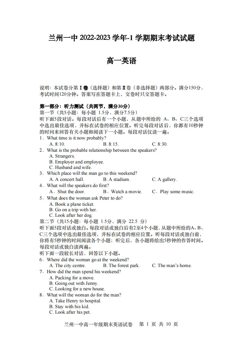 [高中英语]甘肃省兰州第一中学2022-2023学年高一上学期期末考试英语试题