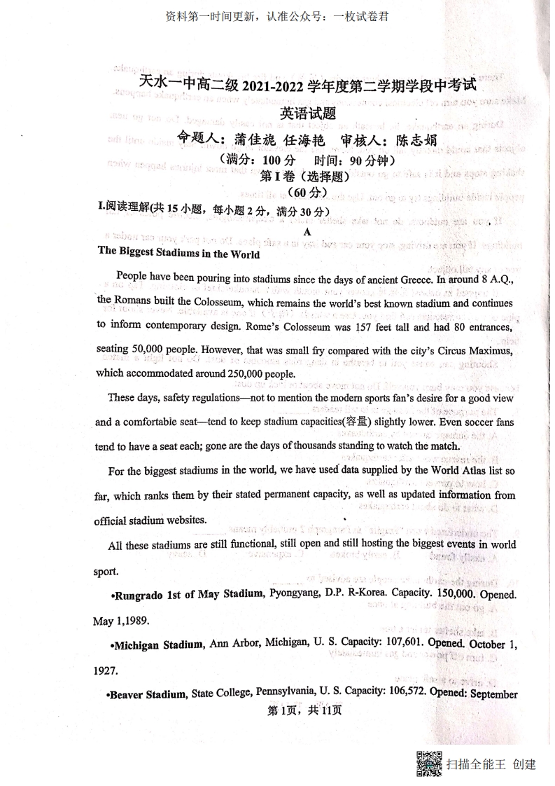 [高中英语]甘肃省天水市第一中学2021-2022学年高二下学期期中考试英语试题