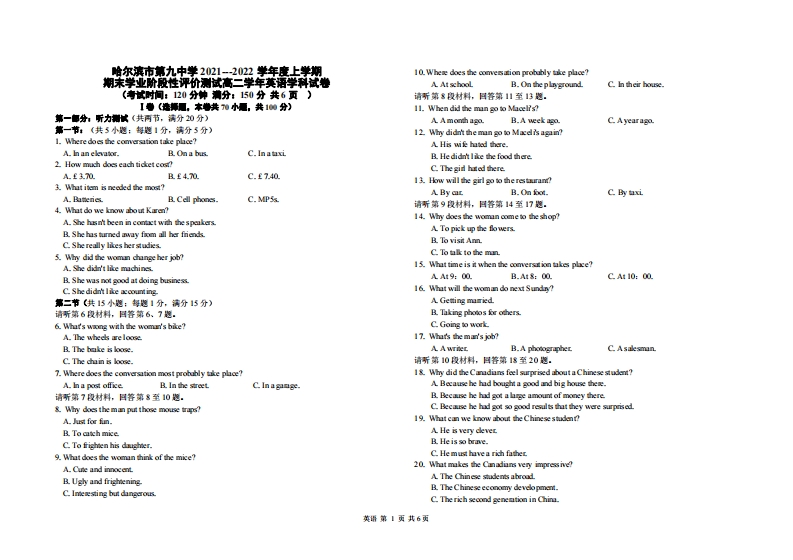 [高中英语]高二上期末英语试卷(4)(1)