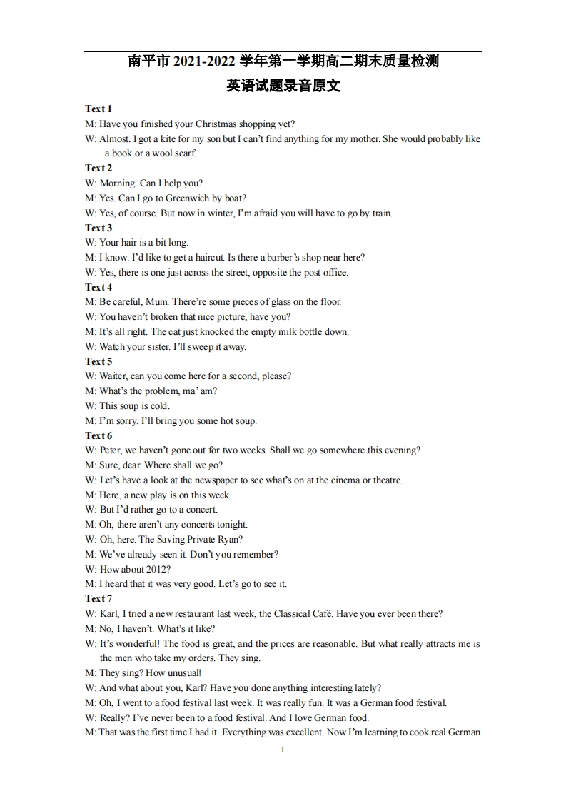 [高中英语]高二上英语听力录音原文 南平市2021-2022学年高二年级第一学期期末质量检测