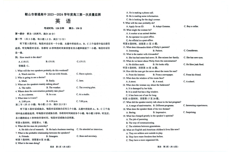 [高中英语]辽宁鞍山高三上（质检Ⅰ）-英语试题+答案