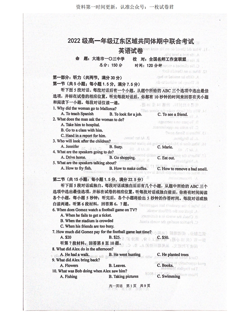 [高中英语]辽宁省辽东区域共同体2022-2023学年高一上学期期中联考英语试题
