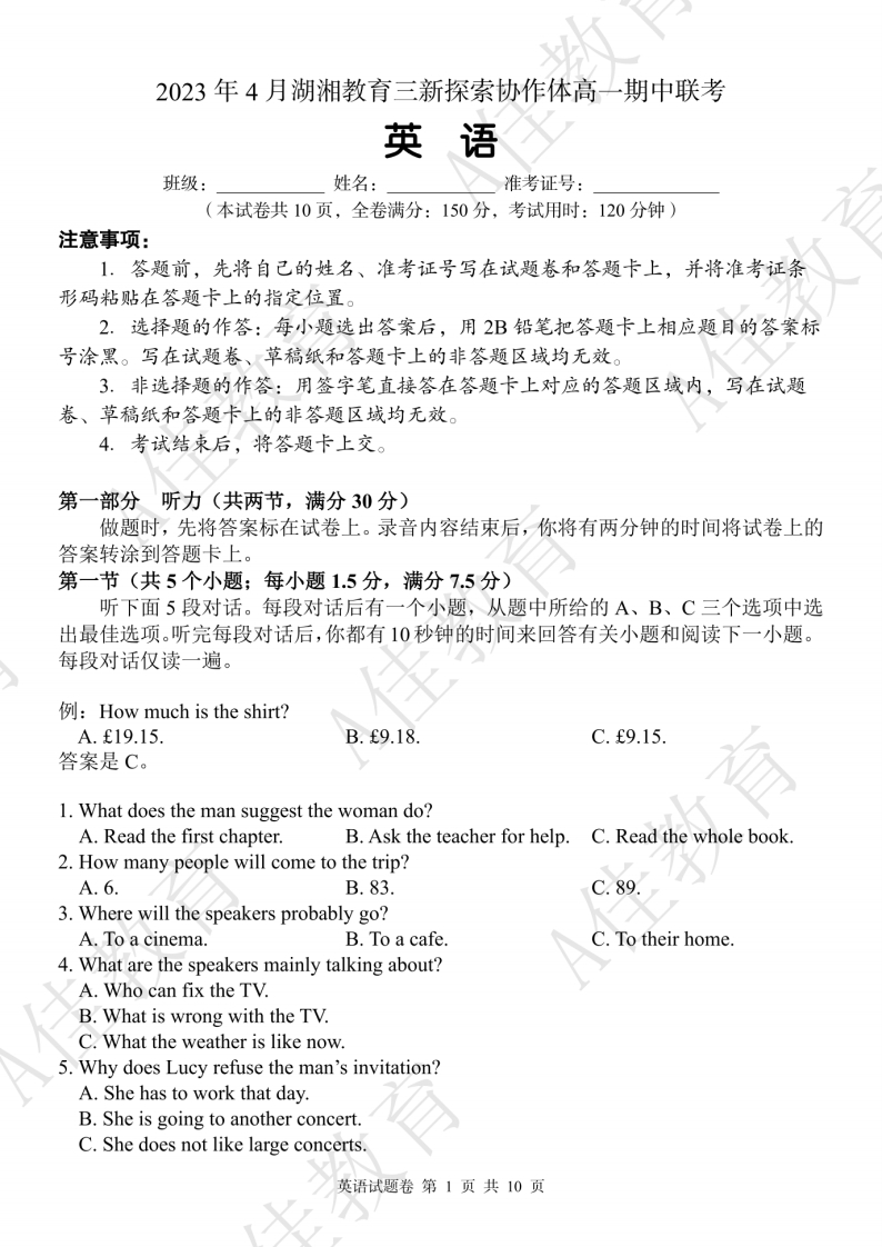 [高中英语]高一英语 试卷