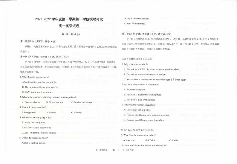 [高中英语]高一英语(0001)