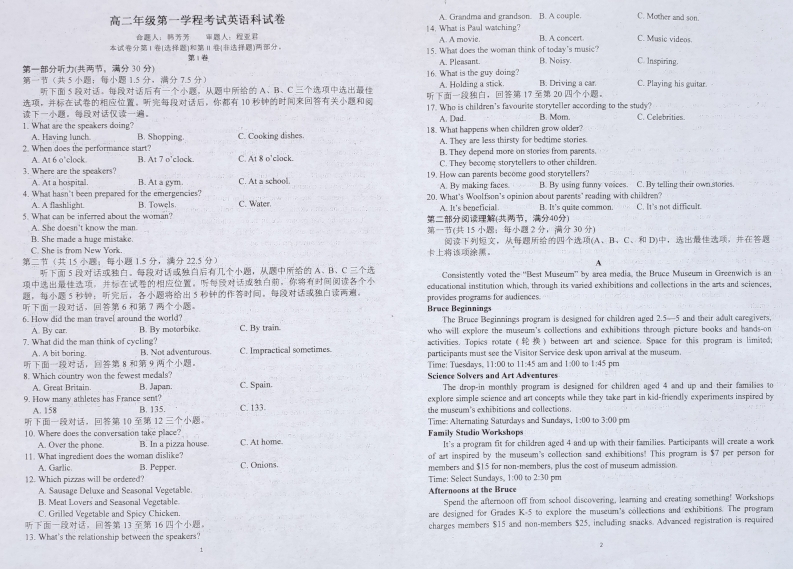 [高中英语]吉林省长春市第二中学2021-2022学年高二上学期第一次月考英语试题